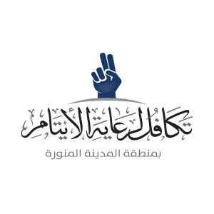 جمعية تكافل لرعاية الأيتام