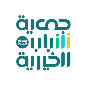 جمعية شباب الخيرية